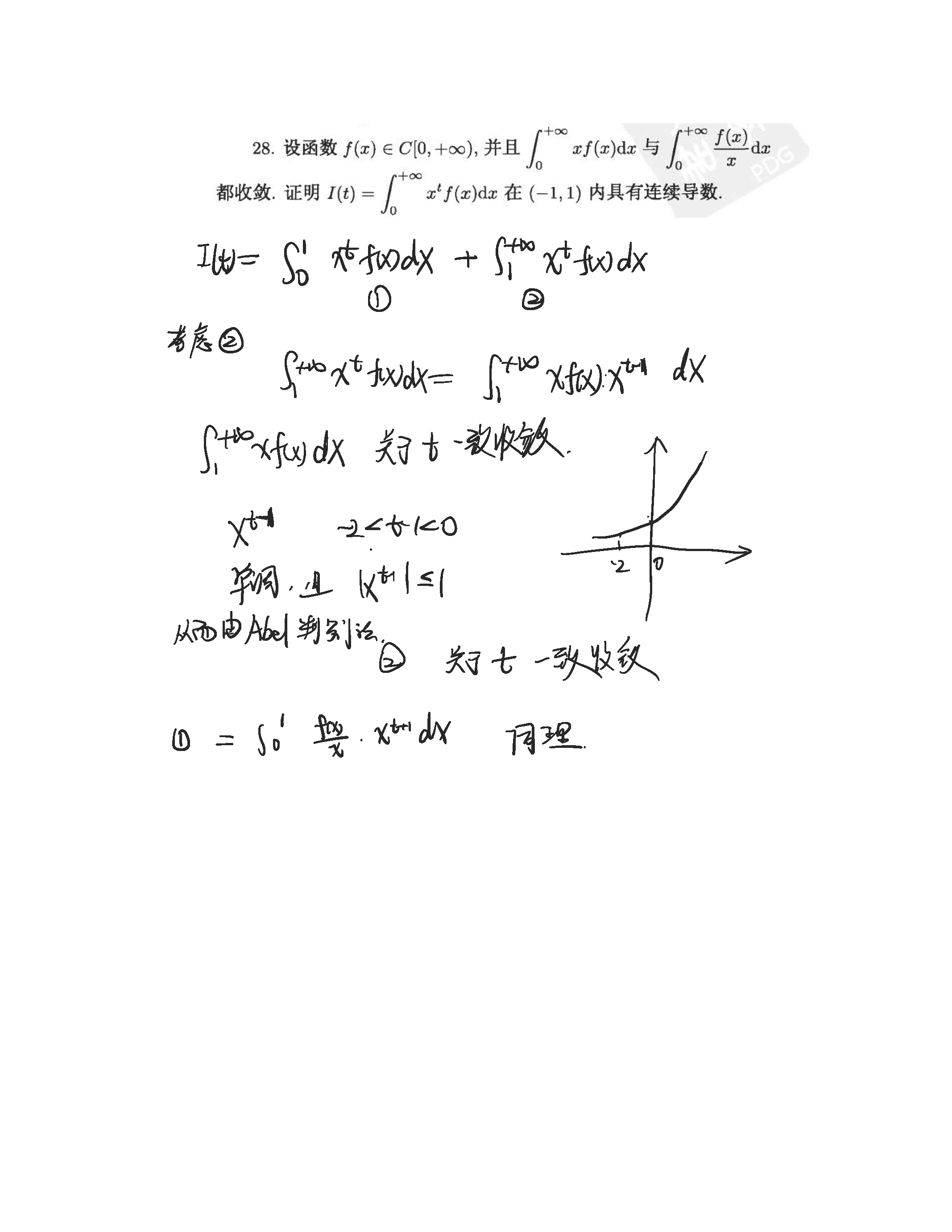 2019年1月3日 第十七章 1，2节_页面_14